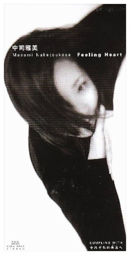 Heart to Heart Music~心から心への音楽~ [CD] Amazon.co.jp: Heart to Heart: ミュージック